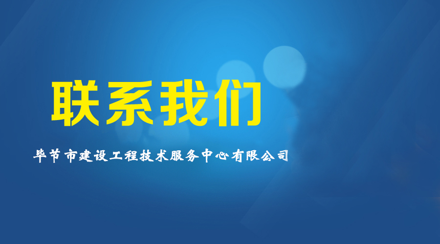 毕节检测公司